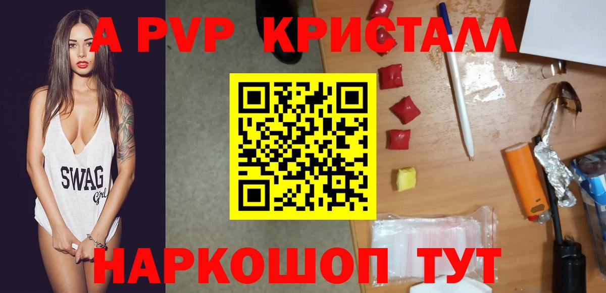 Alpha-PVP СК КРИС Владикавказ