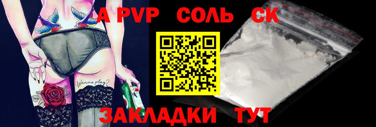 APVP СК КРИС  APVP СК КРИС  Владикавказ  APVP Соль  Вход с VPN 