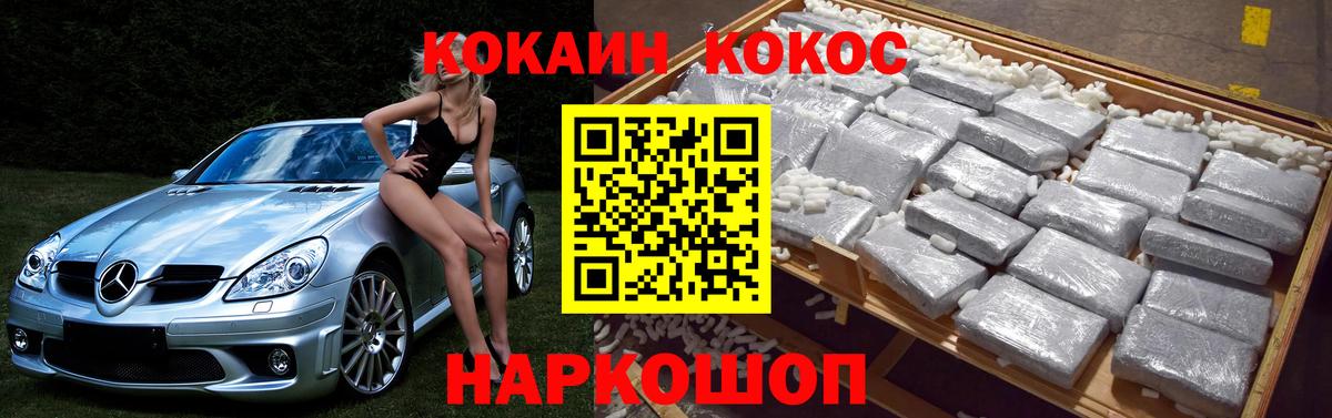 Cocaine Боливия Владикавказ