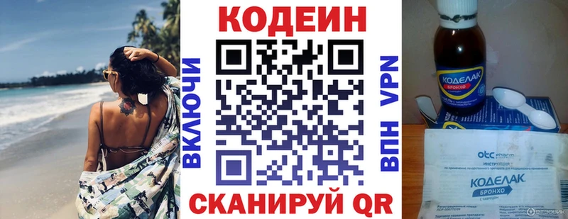 mega онион  Владикавказ  Кодеиновый сироп Lean Purple Drank 