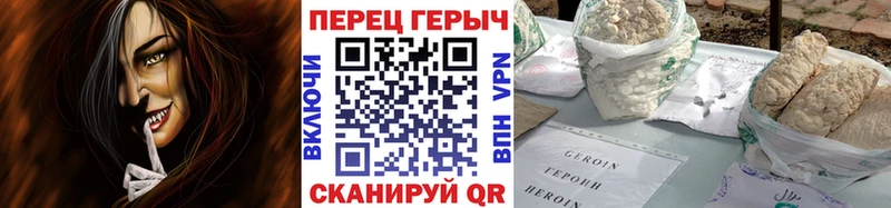 Героин белый  как найти наркотики  Владикавказ 