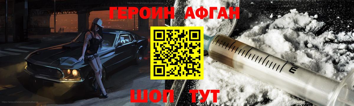 Героин герыч Владикавказ