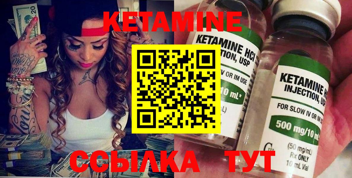 КЕТАМИН ketamine  Вход с VPN  Владикавказ 