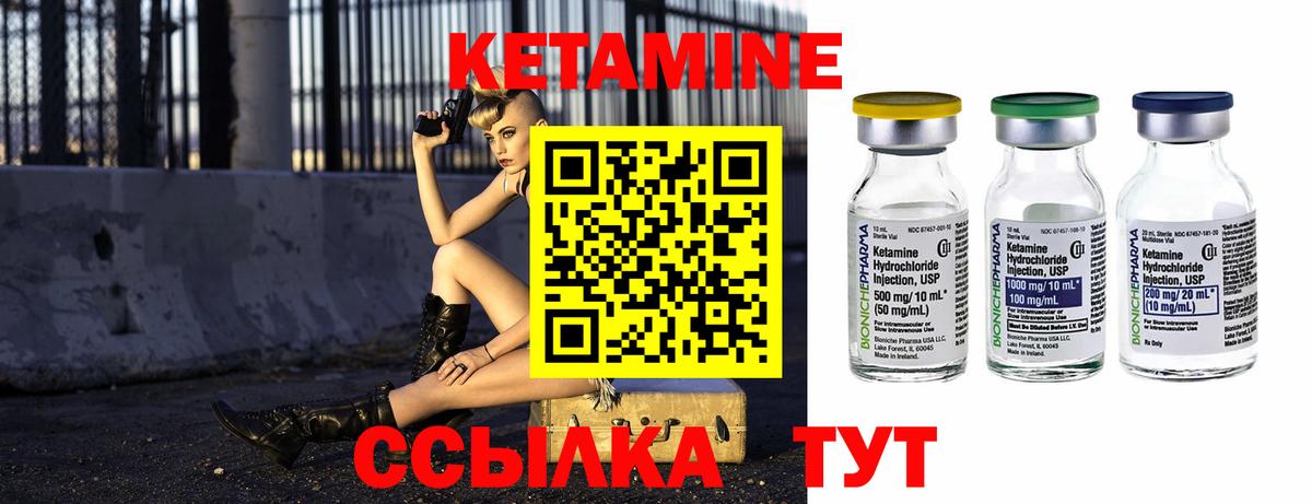Кетамин ketamine Владикавказ