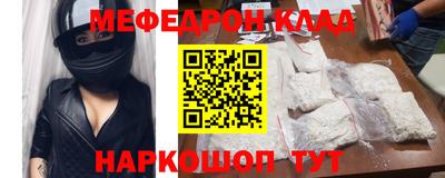 мефедрон Аргун
