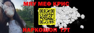 мефедрон Аргун
