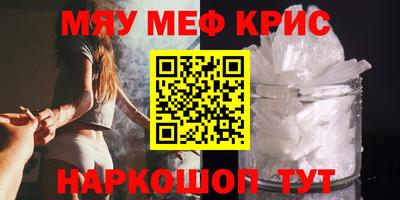 мефедрон Аргун