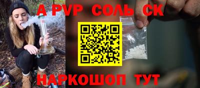 a pvp Апшеронск