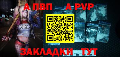 a pvp Апшеронск