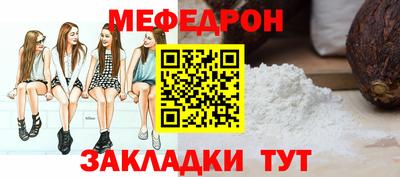 мефедрон Аргун