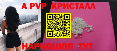 a pvp Апшеронск