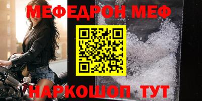 мефедрон Аргун