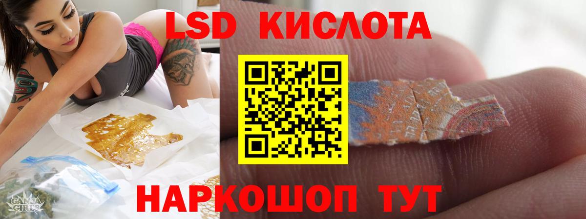 LSD-25 экстази кислота  Вход с VPN  Владикавказ  Лсд 25 экстази кислота 