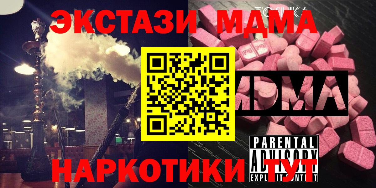 MDMA VHQ  МДМА crystal  Владикавказ  MDMA  Вход с VPN 
