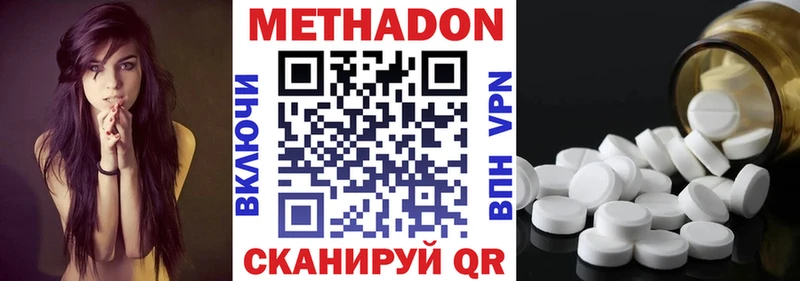 Метадон VHQ  МЕГА как зайти  Владикавказ  где найти  