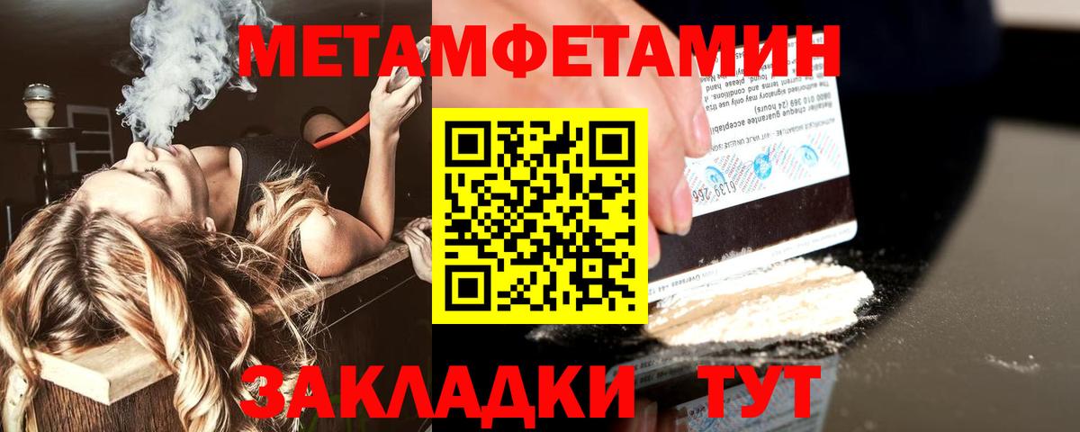 Владикавказ  Метамфетамин витя  Метамфетамин витя  Вход с VPN 