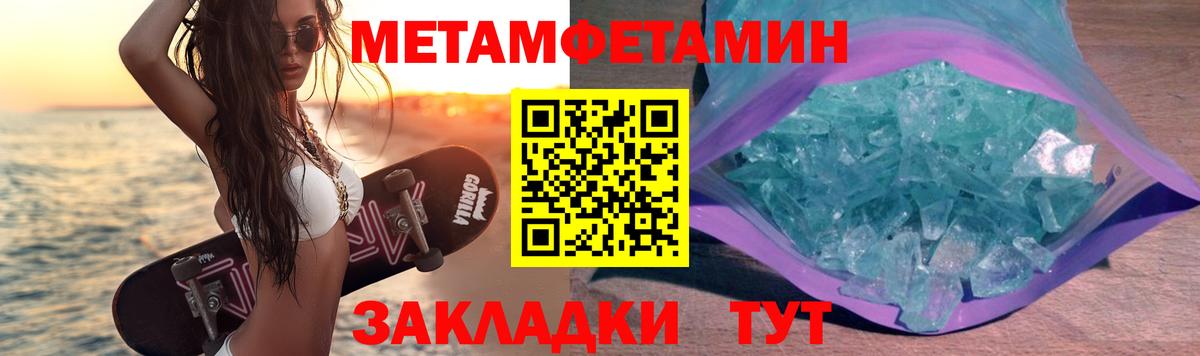 Метамфетамин Methamphetamine Владикавказ