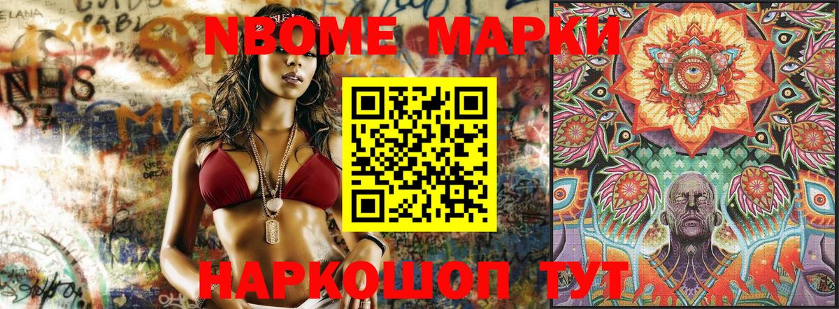 Наркотические марки 1,5мг Владикавказ